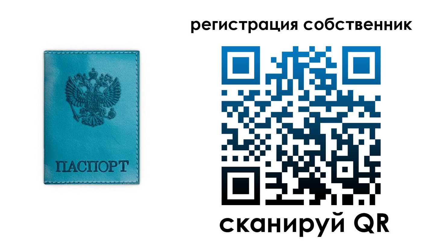 прописка ребенка в Тынде