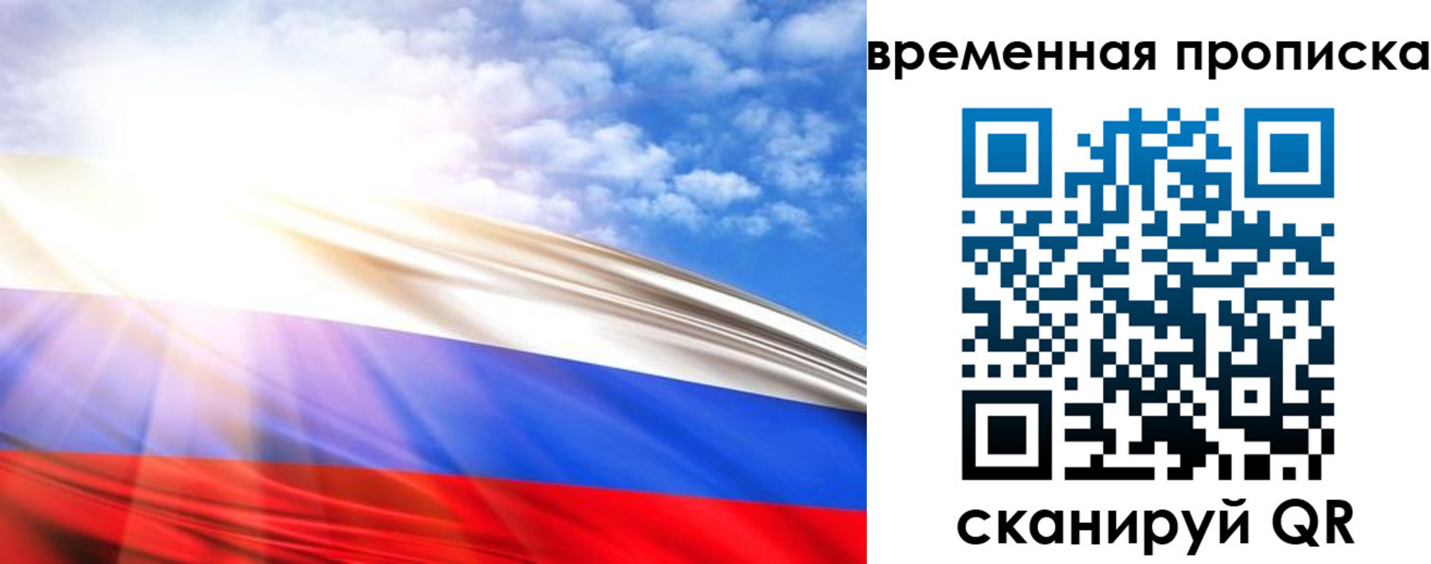 прописка в Тынде