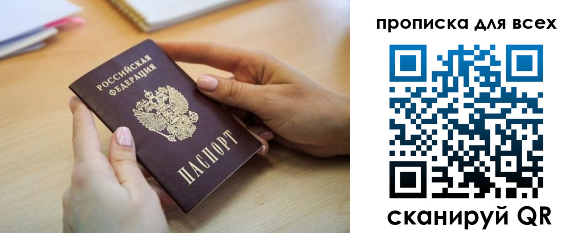 прописка иностранных граждан в Тынде