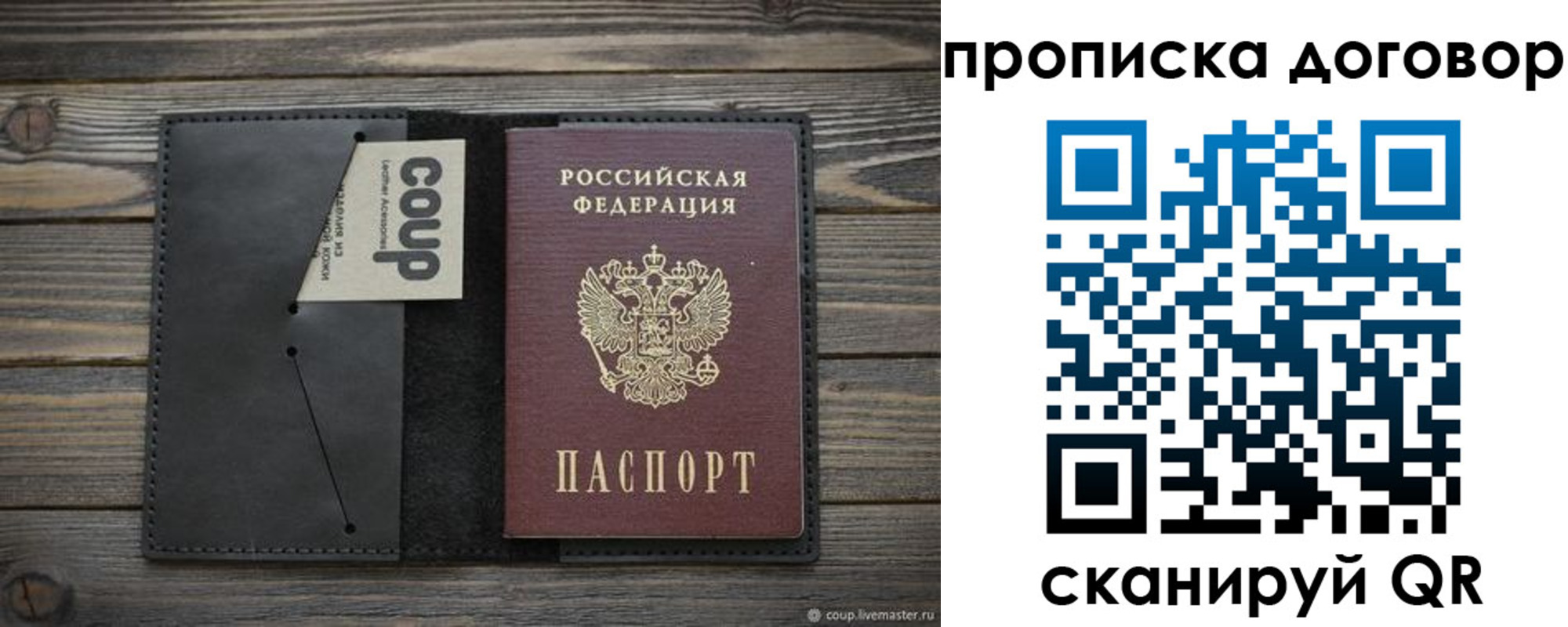 прописка регистрация в Тынде
