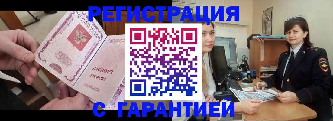 временная регистрация надежно в Тынде