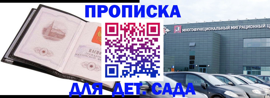 прописка штамп в Тынде