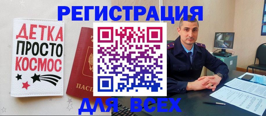 прописка в Тынде
