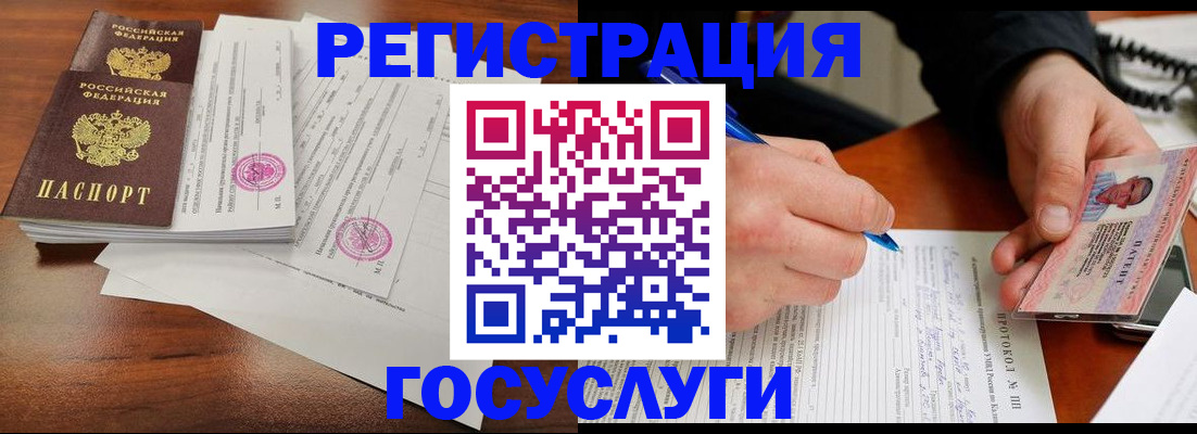 прописка ребенка в Тынде